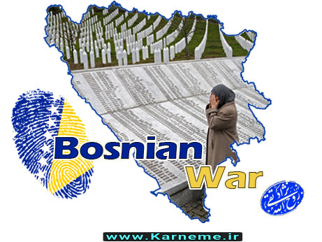 مقاله جنگ بوسنی